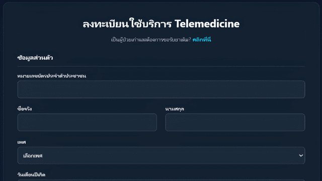 Telemedicine Registration