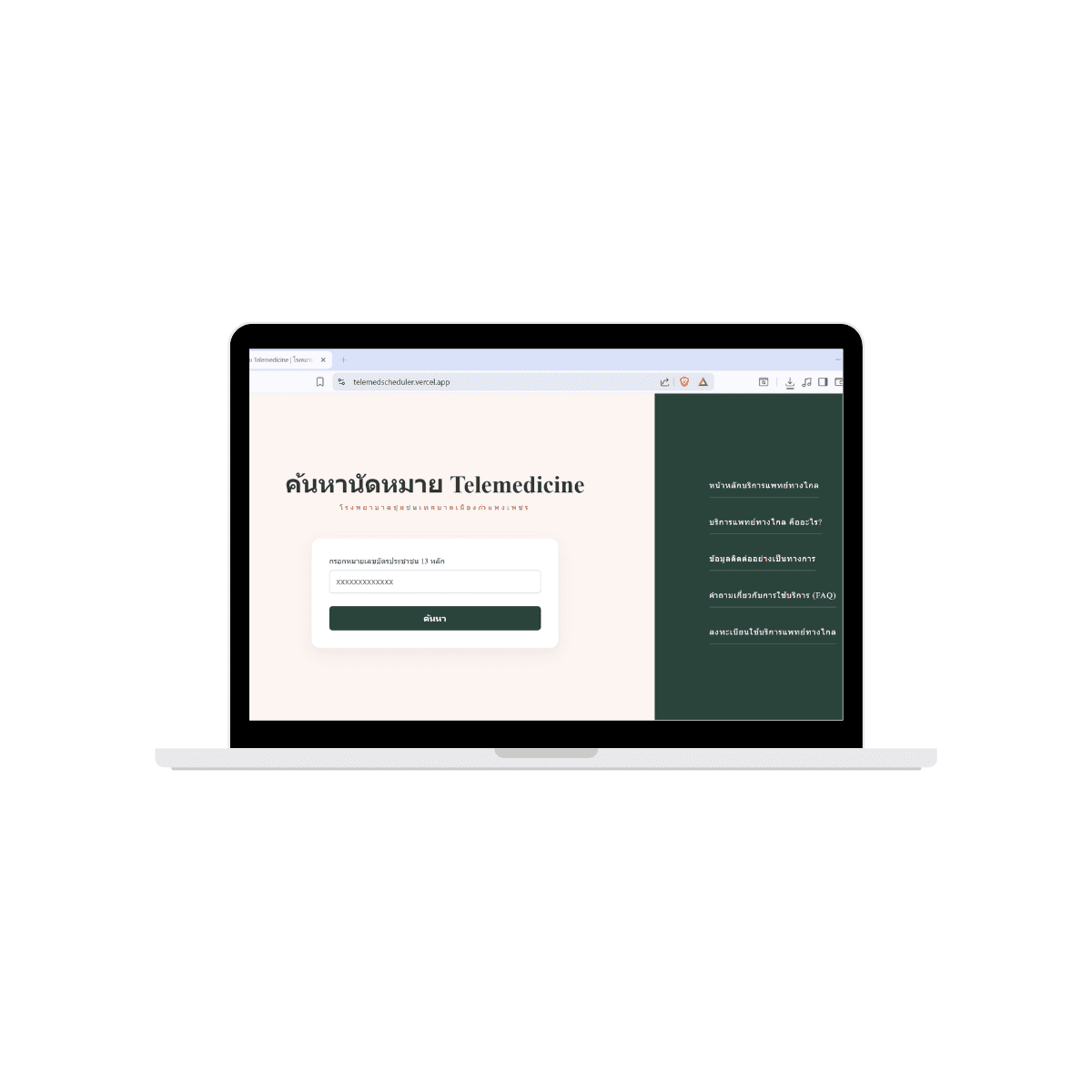 Telemedicine Appointment Search System
