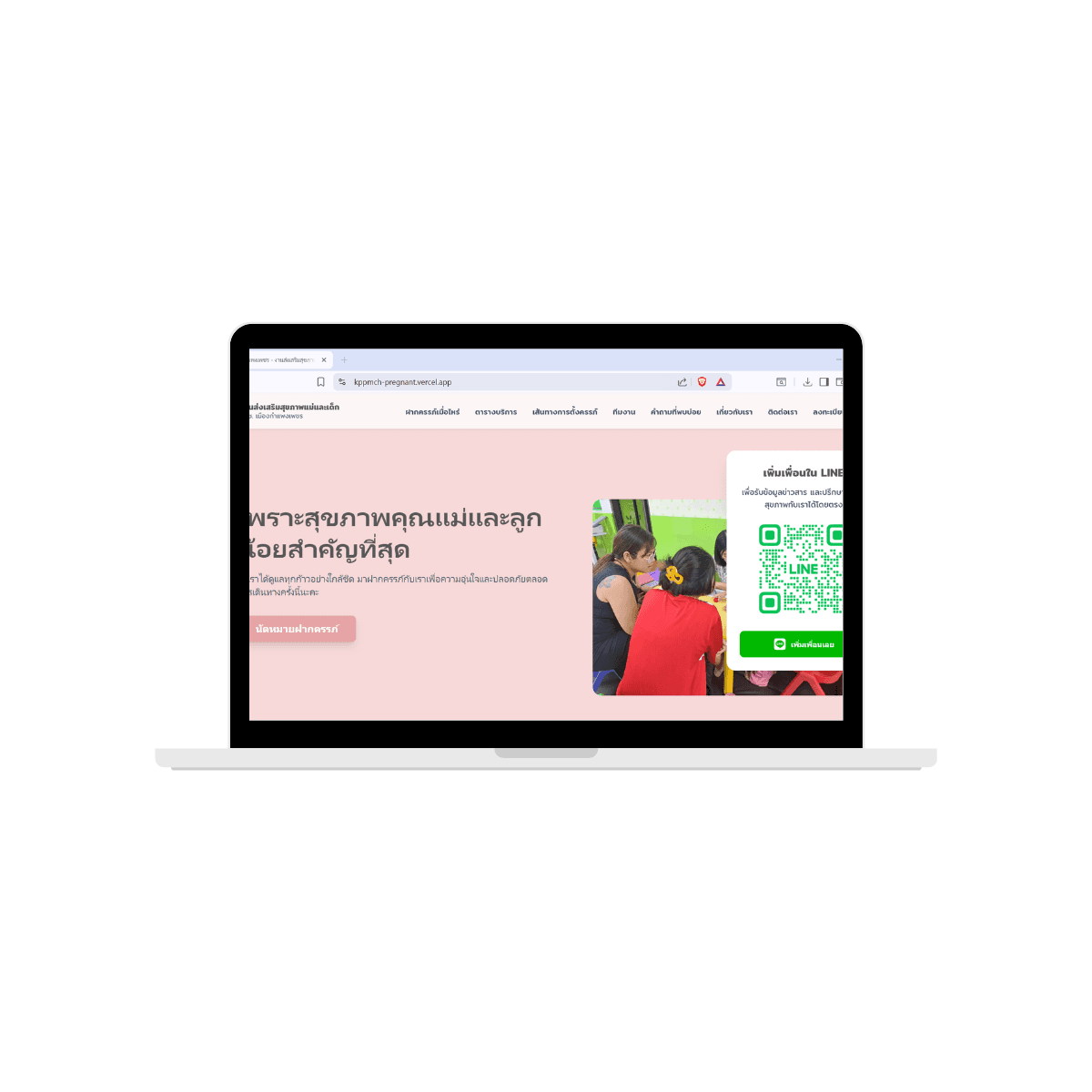 Pregnancy Care Platform