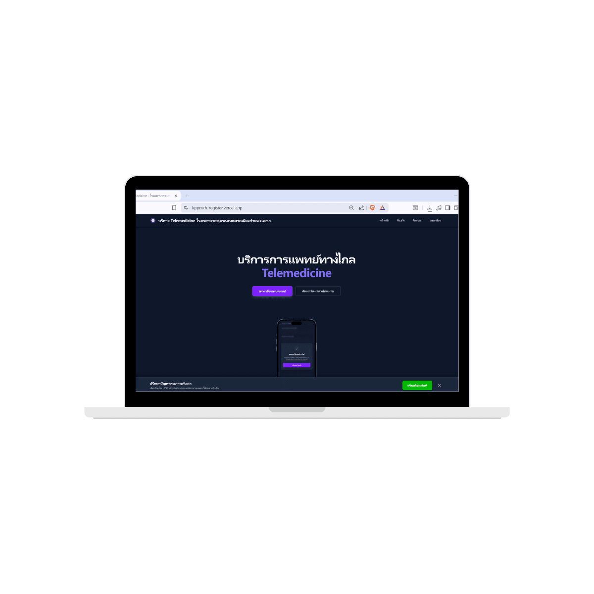 Telemedicine Registration System